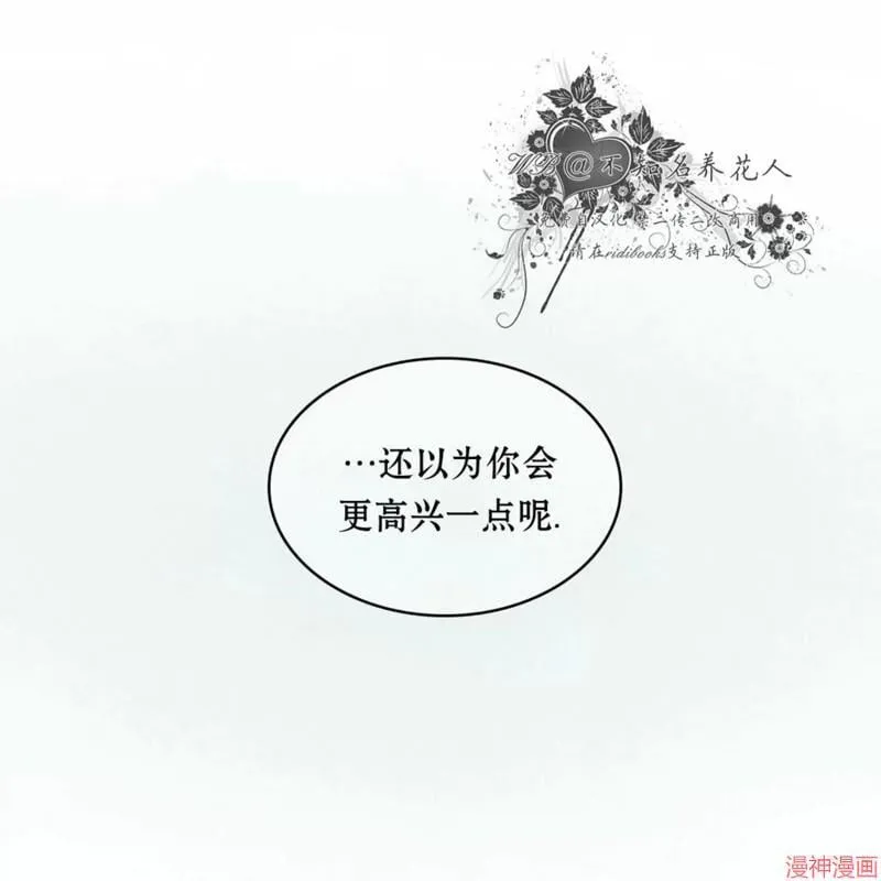 第2季21话 第155页