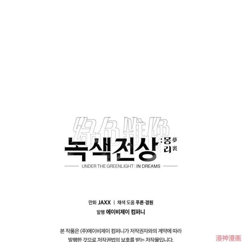 第2季21话 第161页