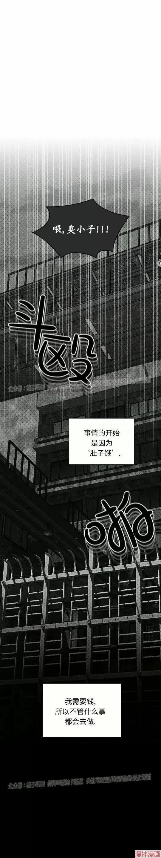 第2季22话 第1页