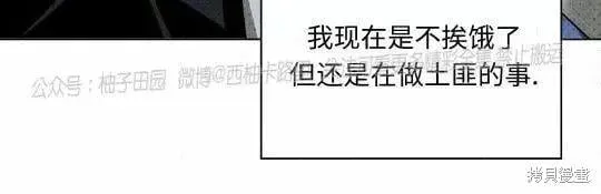 第2季22话 第7页