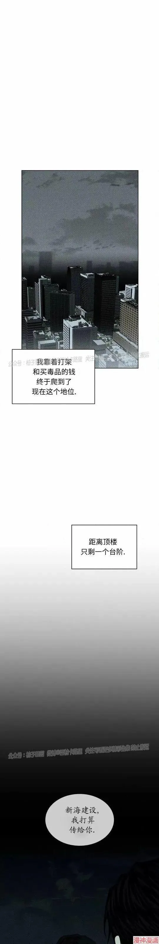 第2季22话 第8页