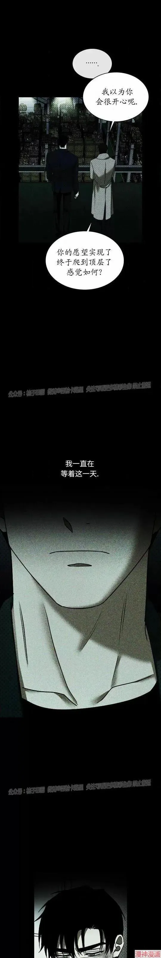 第2季22话 第10页