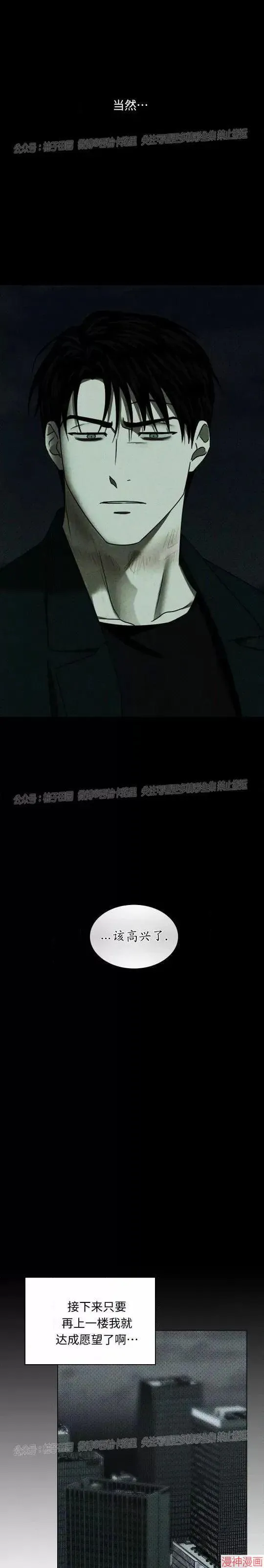第2季22话 第12页
