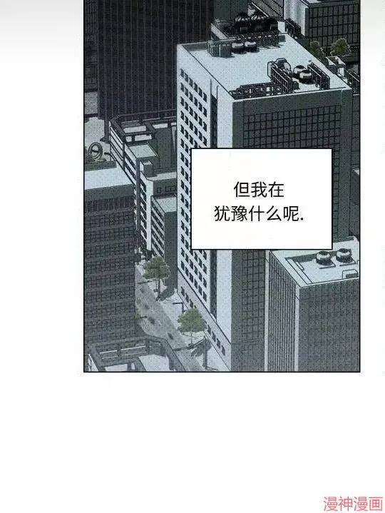第2季22话 第13页