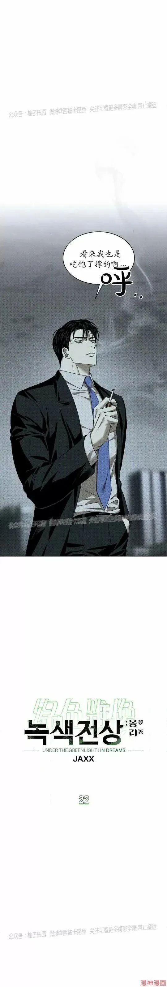 第2季22话 第14页