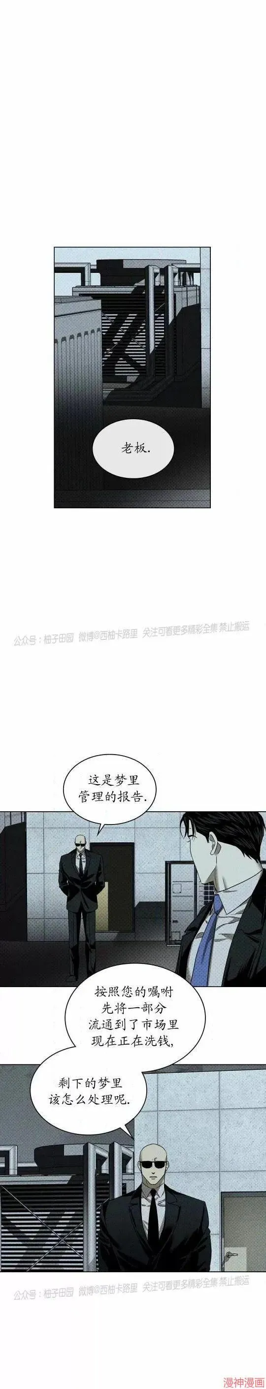 第2季22话 第15页