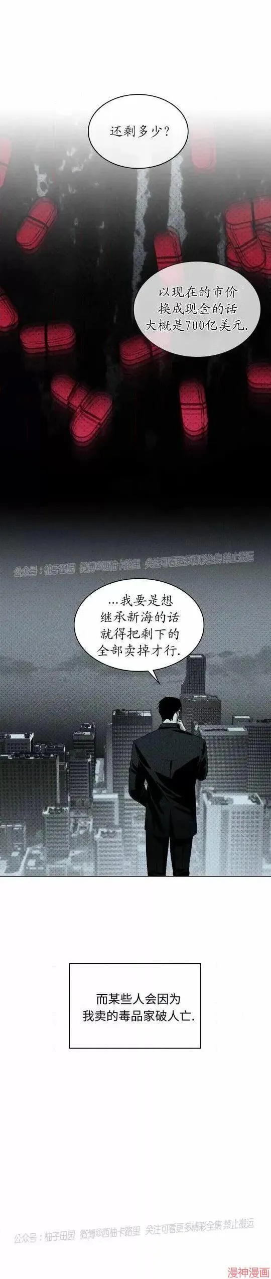 第2季22话 第16页