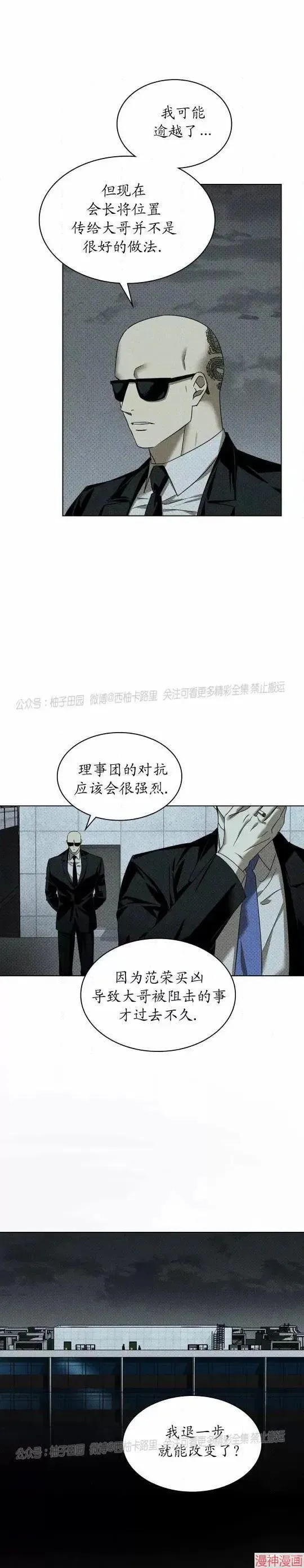 第2季22话 第17页