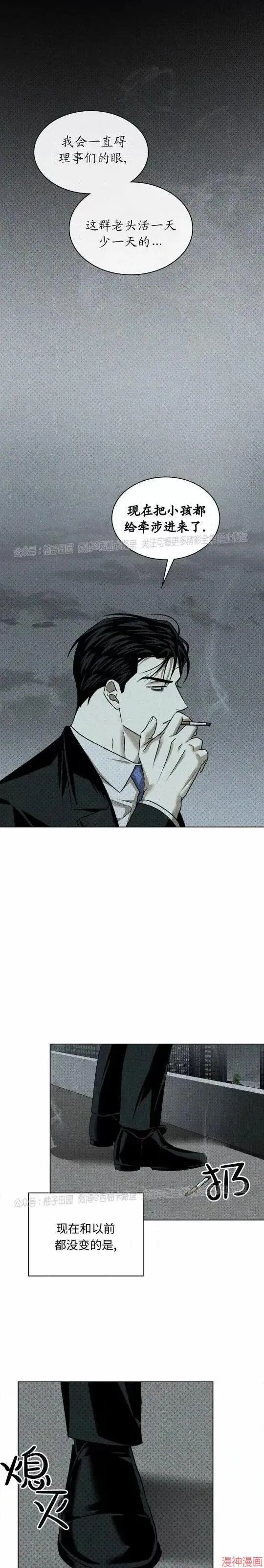 第2季22话 第18页
