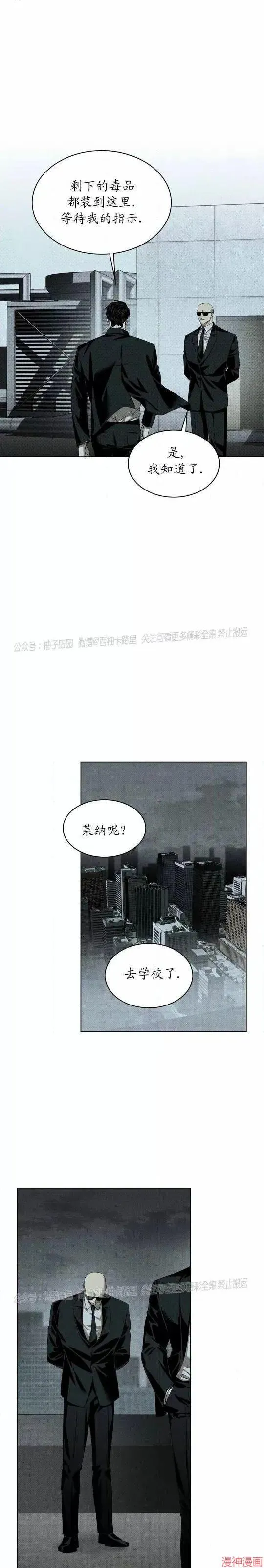 第2季22话 第20页