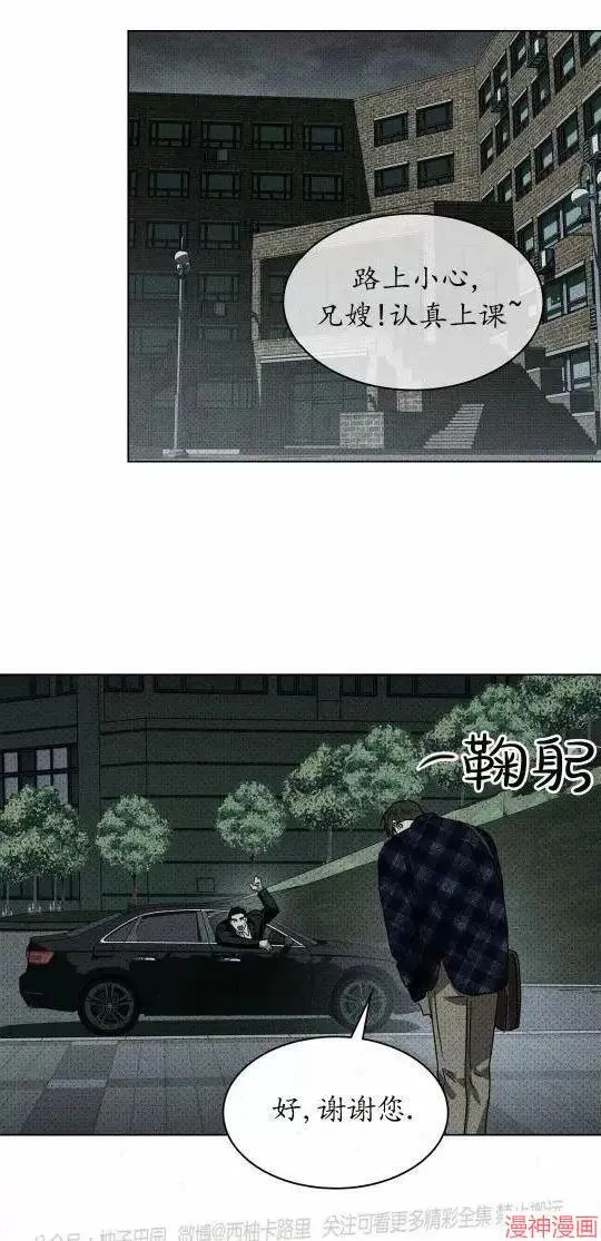 第2季22话 第23页