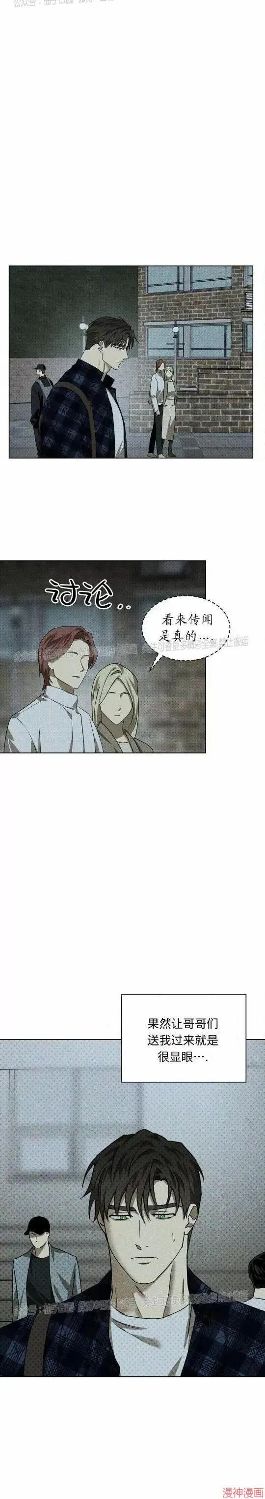 第2季22话 第24页