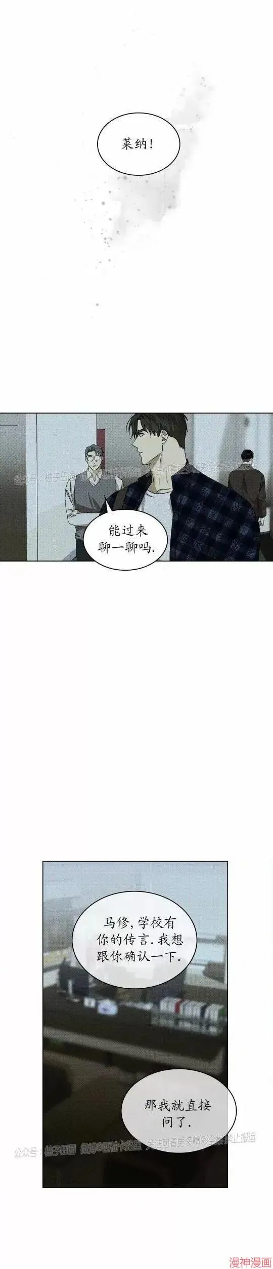 第2季22话 第25页