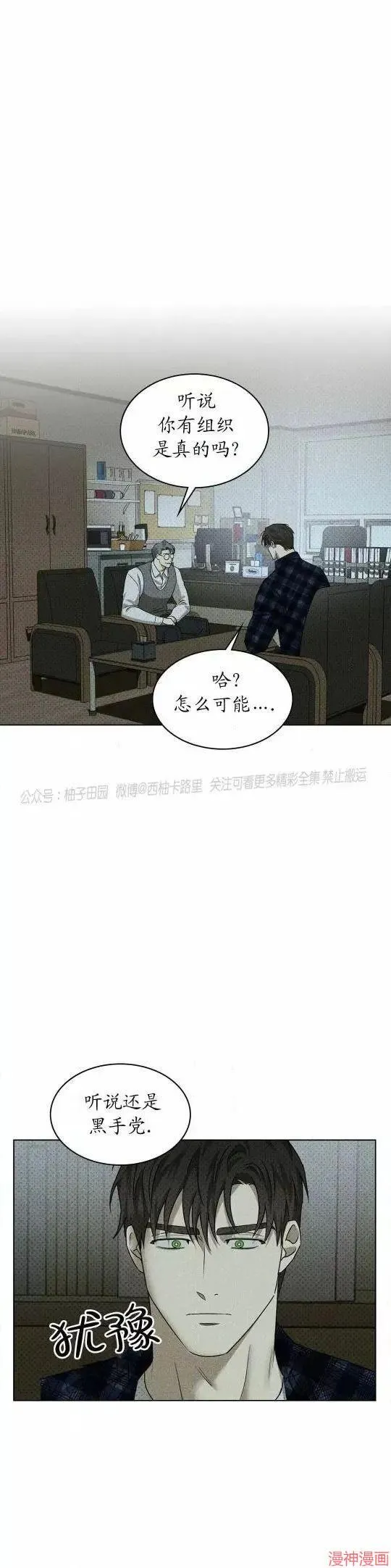 第2季22话 第26页