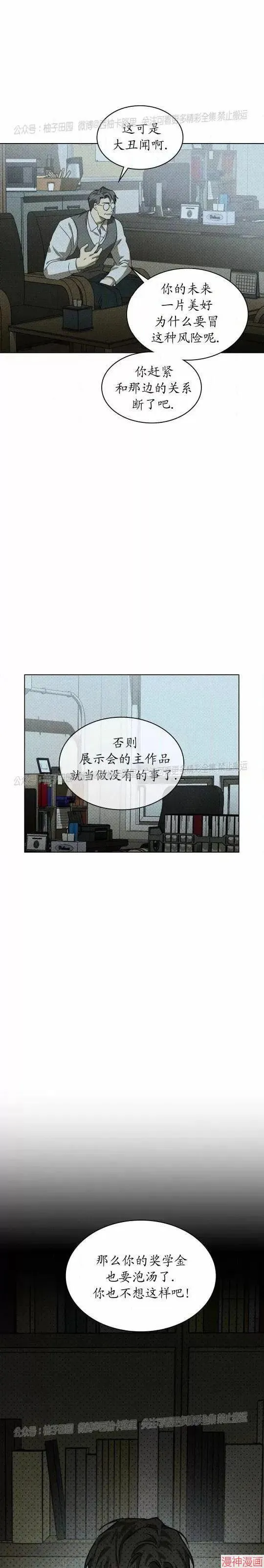 第2季22话 第27页