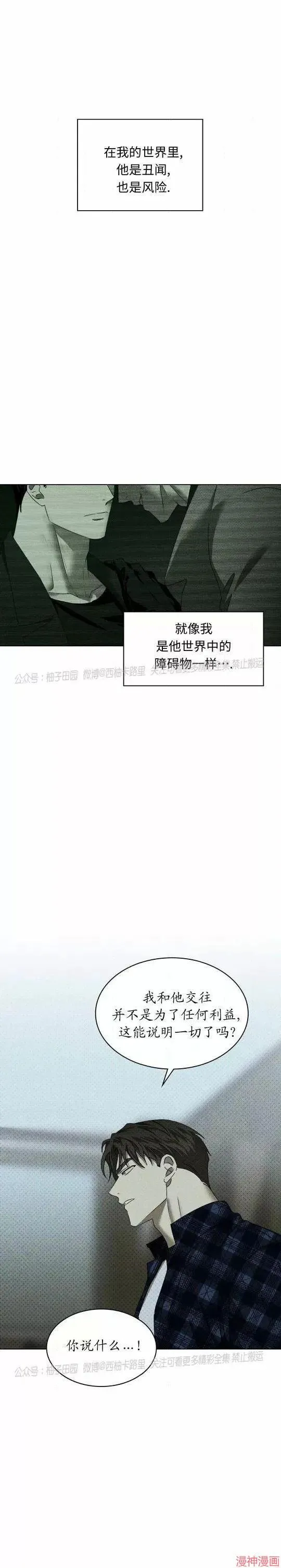 第2季22话 第29页