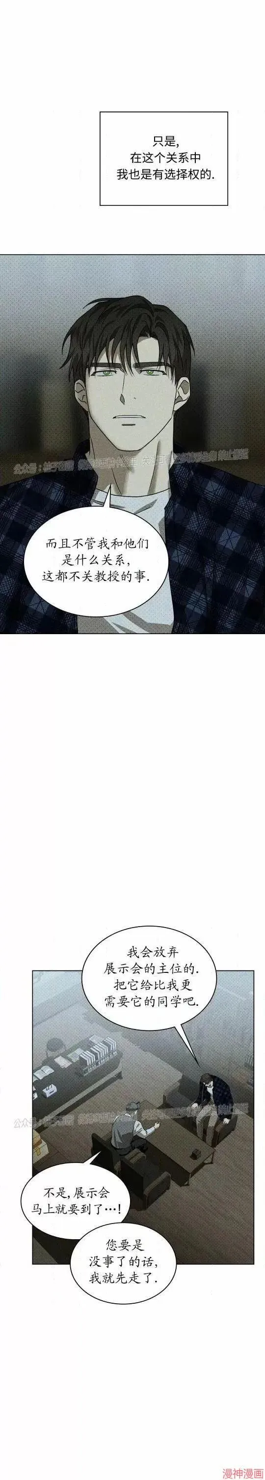 第2季22话 第30页