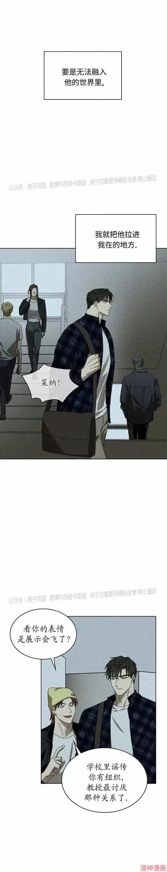 第2季22话 第31页