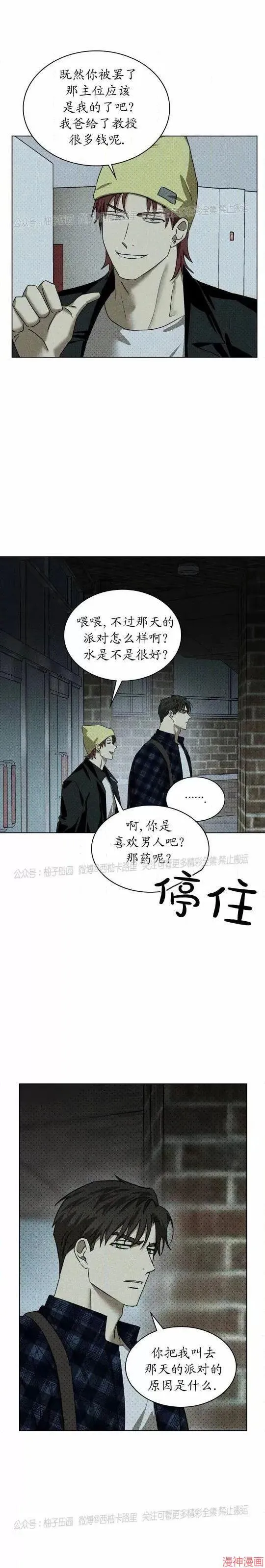 第2季22话 第32页