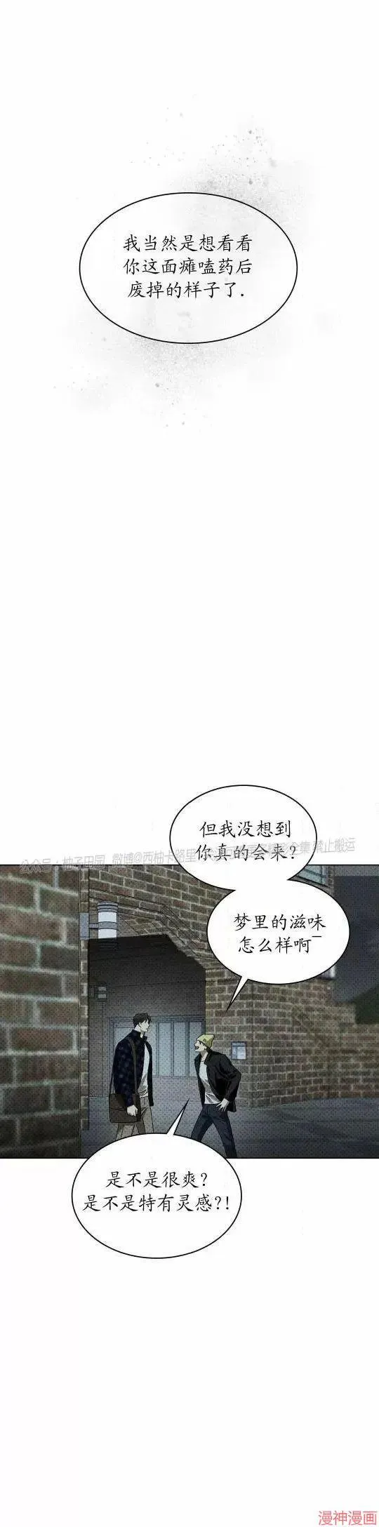 第2季22话 第34页