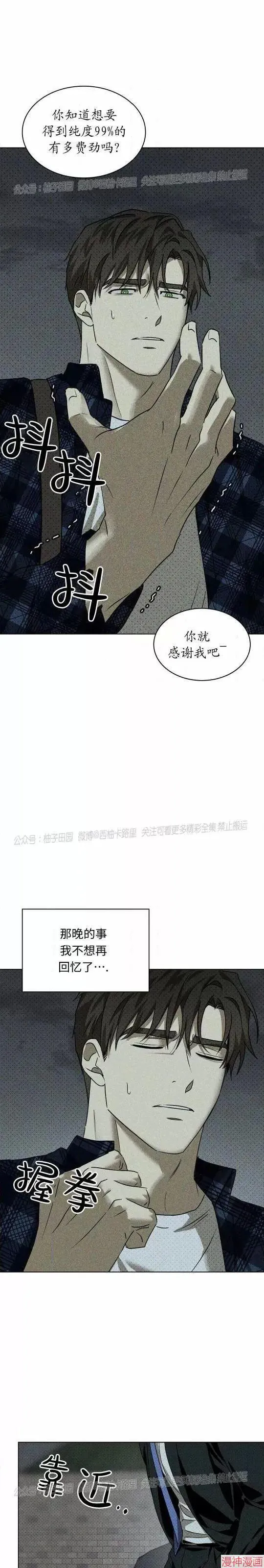 第2季22话 第35页