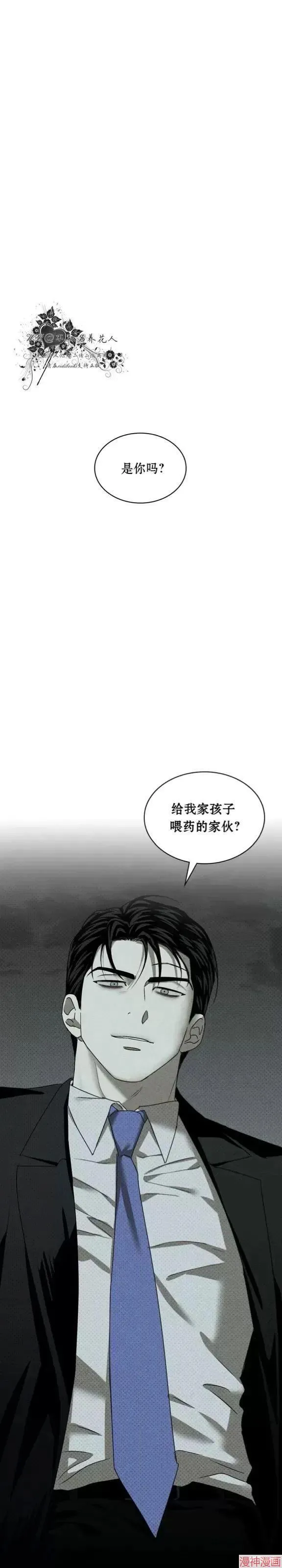 第2季23话 第1页