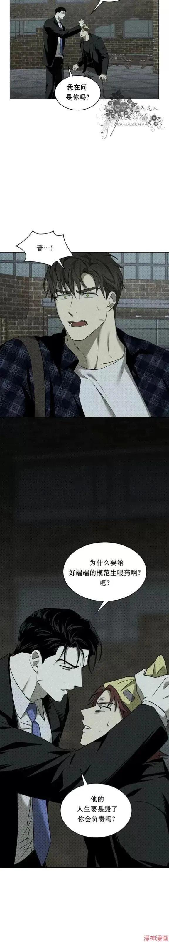 第2季23话 第3页