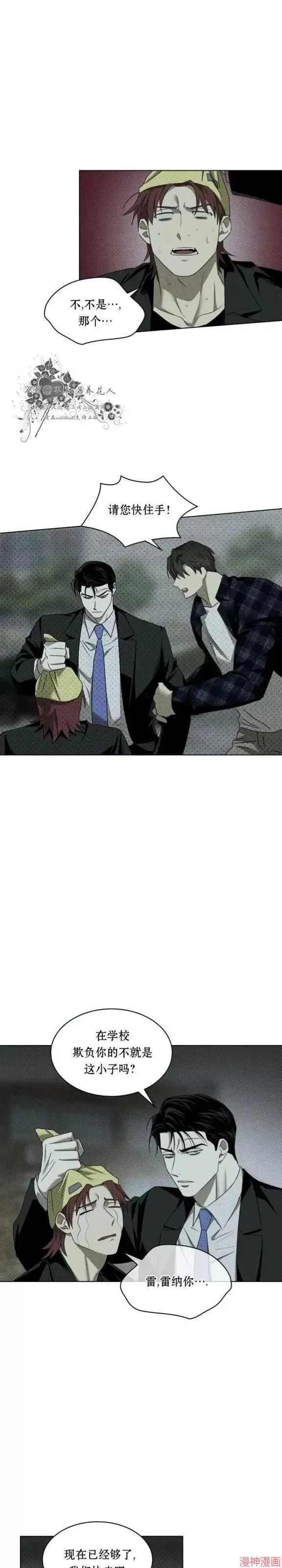 第2季23话 第4页