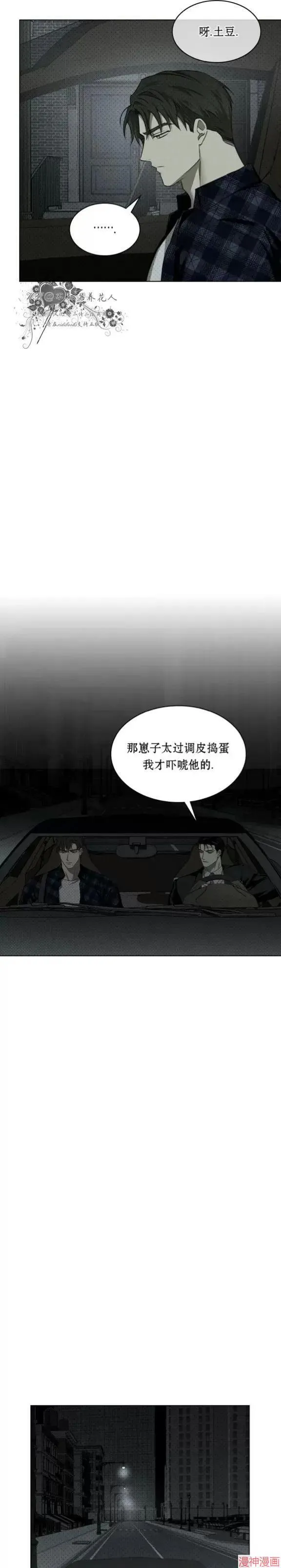 第2季23话 第7页