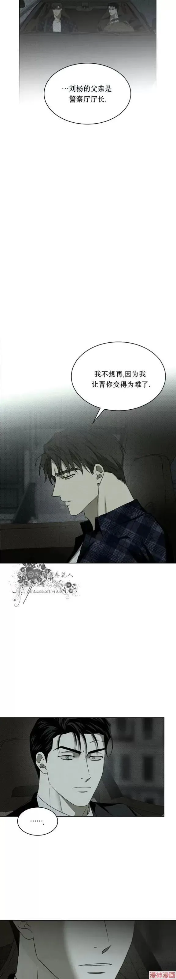 第2季23话 第8页