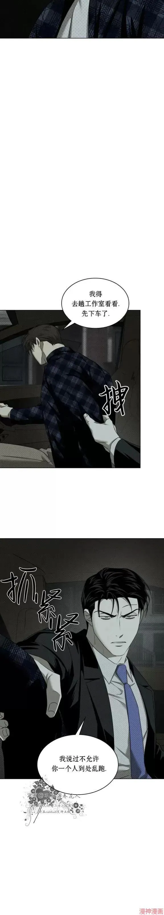 第2季23话 第10页