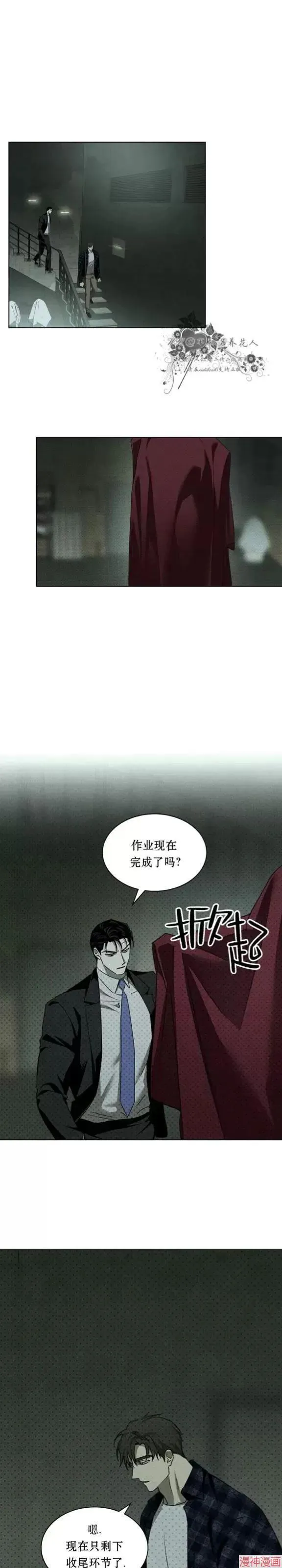 第2季23话 第12页