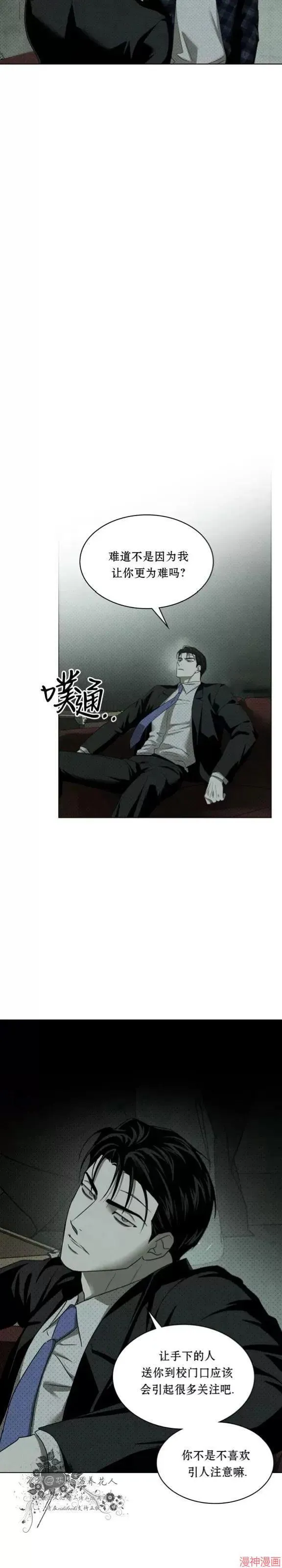 第2季23话 第15页