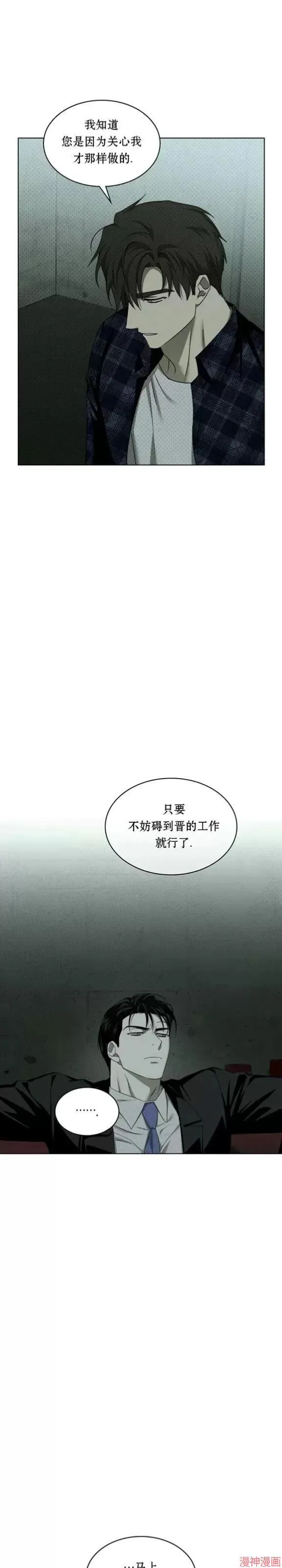 第2季23话 第16页