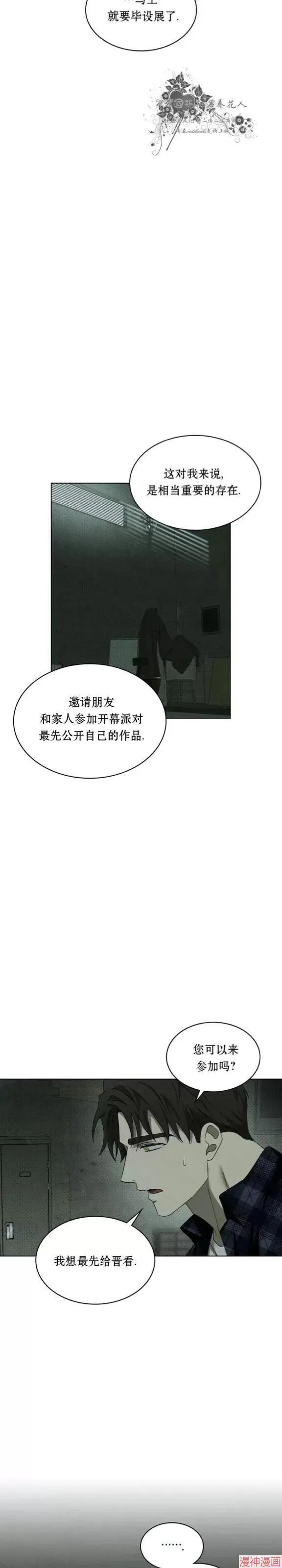 第2季23话 第17页