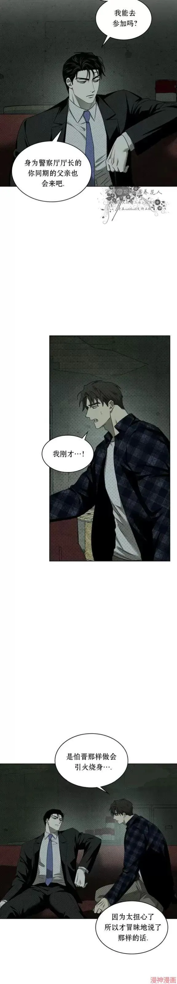 第2季23话 第18页