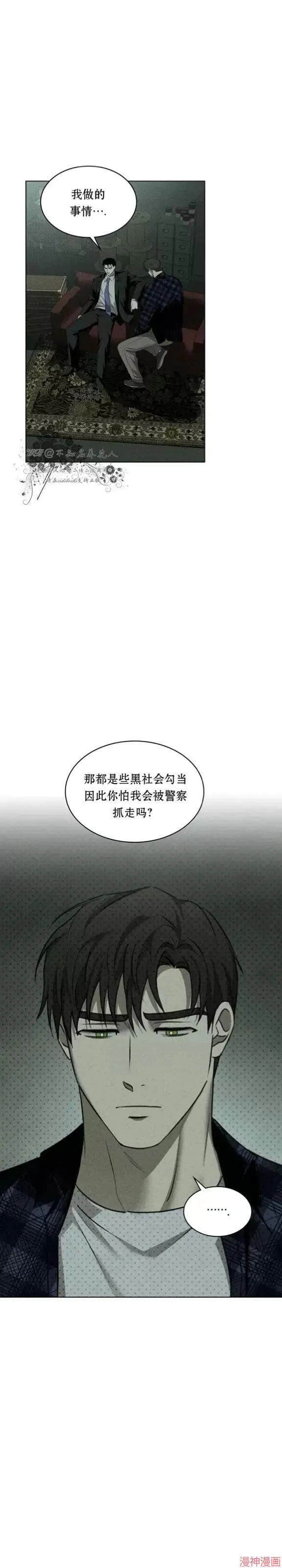 第2季23话 第19页