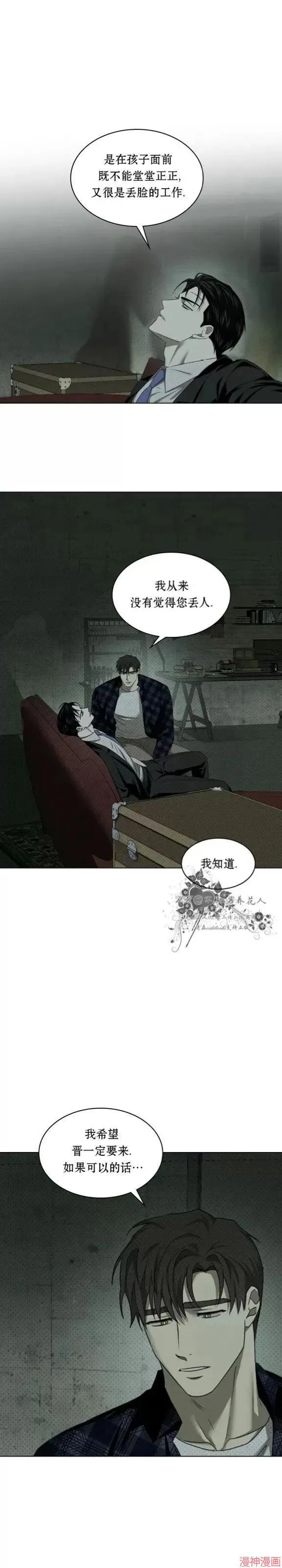 第2季23话 第20页