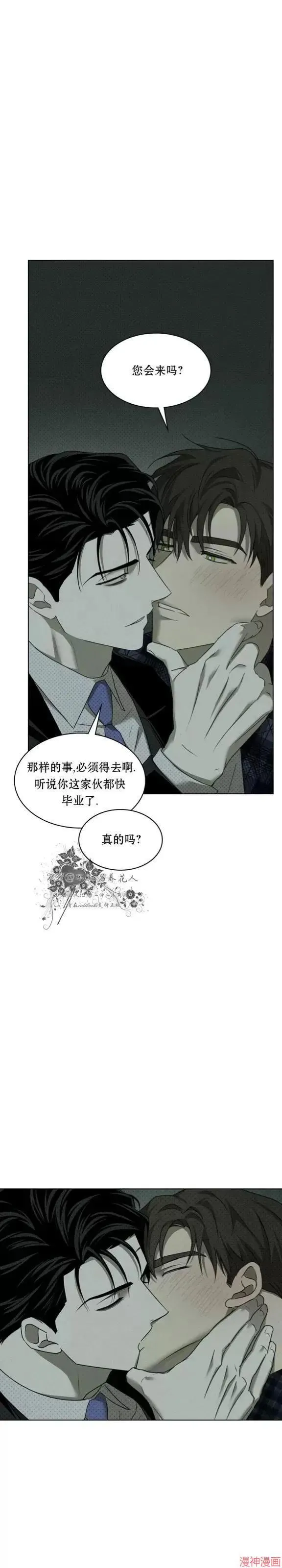 第2季23话 第25页