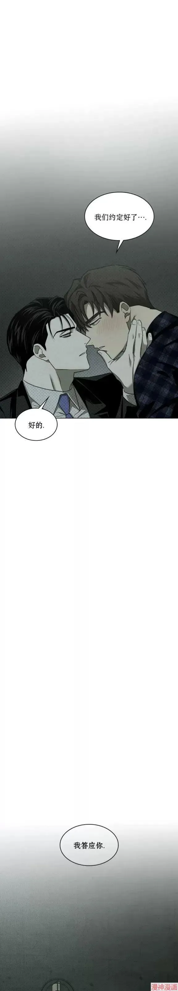 第2季23话 第26页