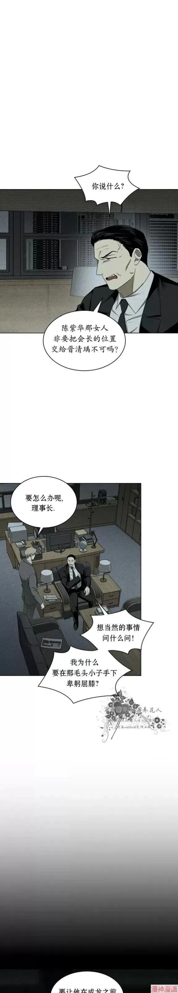 第2季23话 第28页