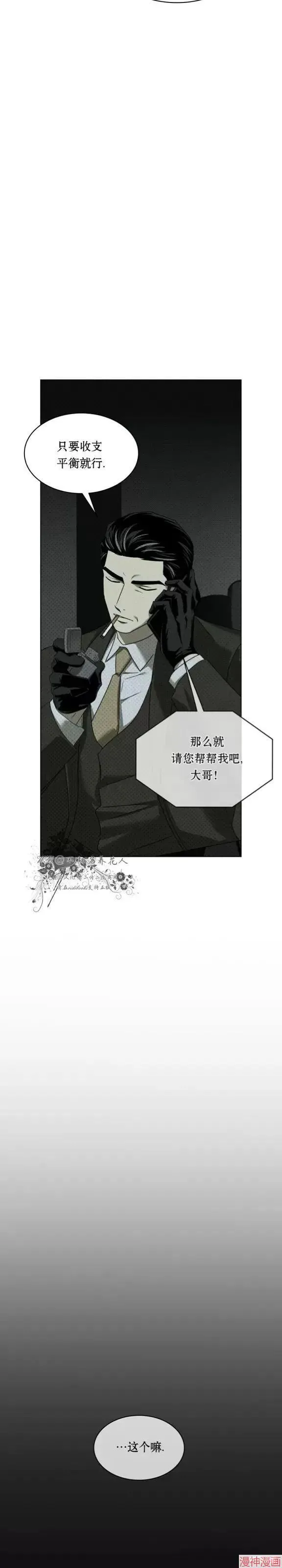 第2季23话 第30页