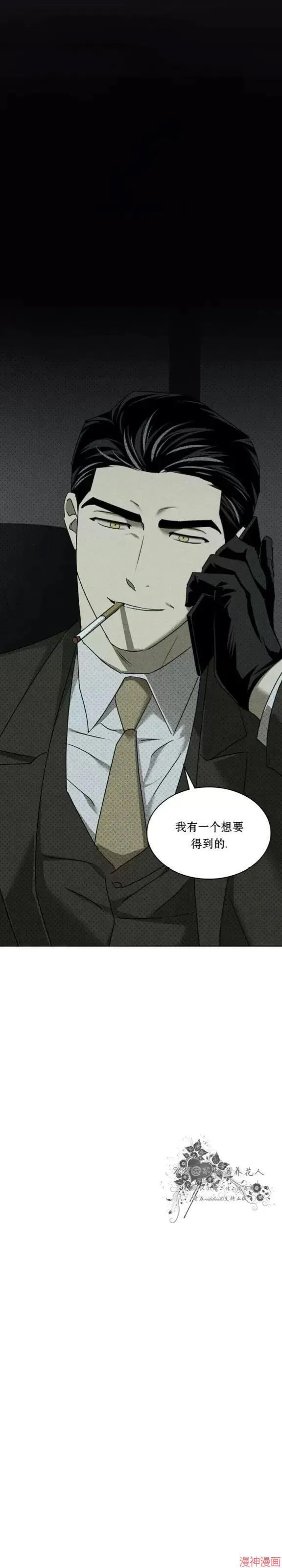 第2季23话 第31页