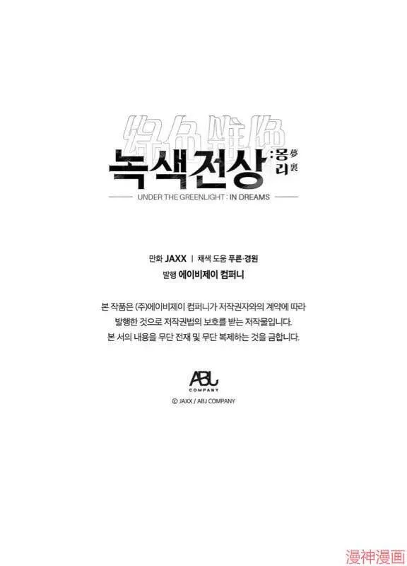第2季23话 第32页