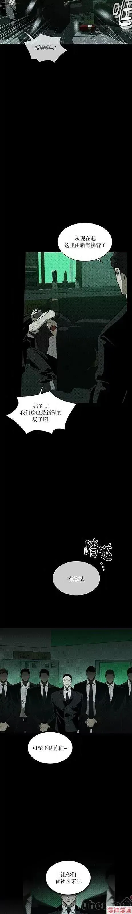 第2季23话 第34页