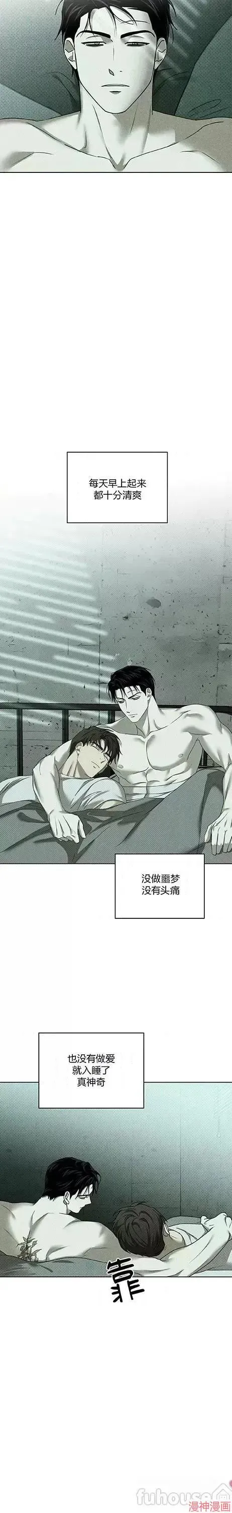 第2季24话 第5页