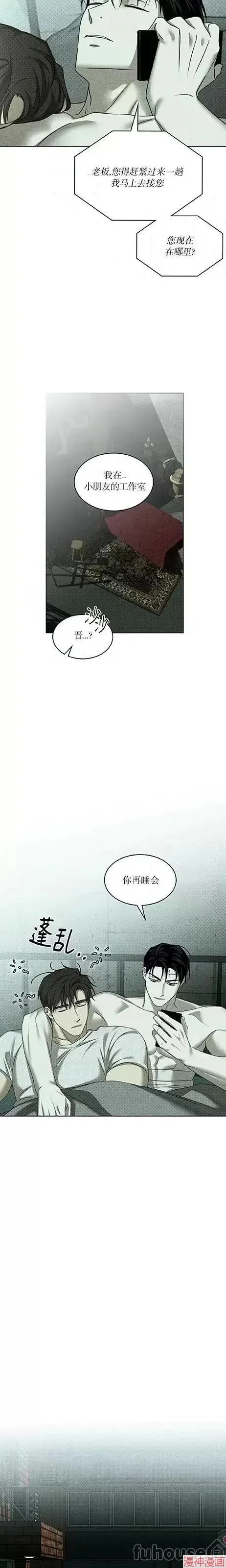 第2季24话 第7页