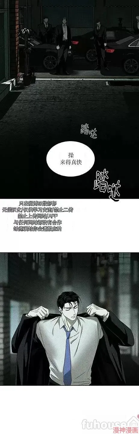 第2季24话 第8页