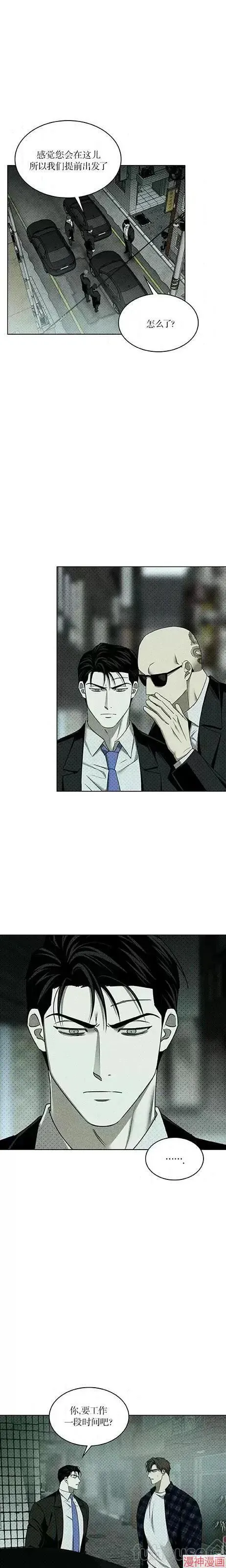 第2季24话 第9页