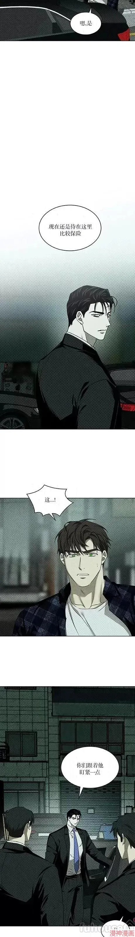 第2季24话 第10页